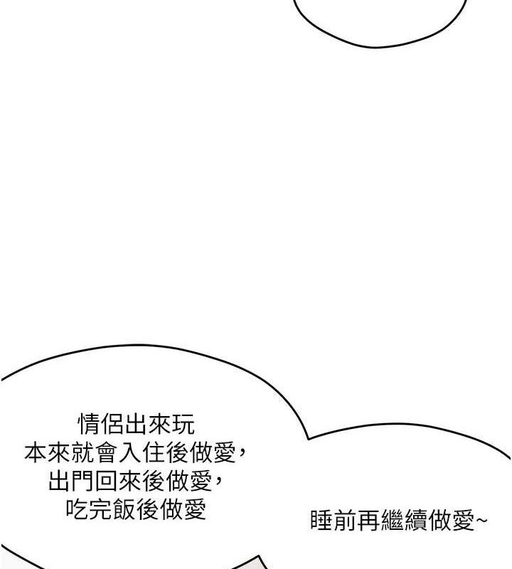 偏偏慾到妳 - 第58話-在洗手間速戰速決 - page 7