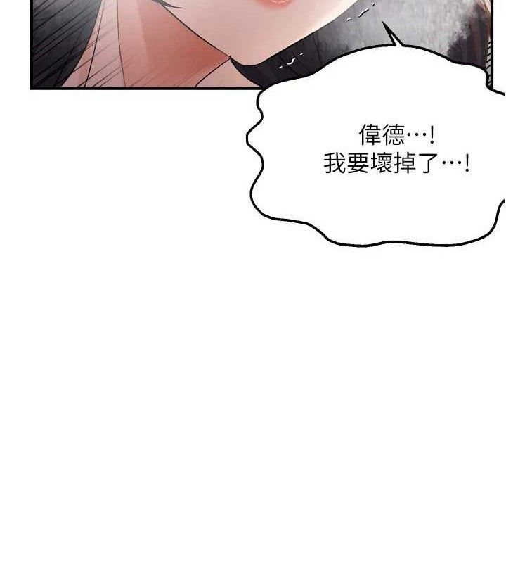 偏偏慾到妳 - 第58話-在洗手間速戰速決 - page 37