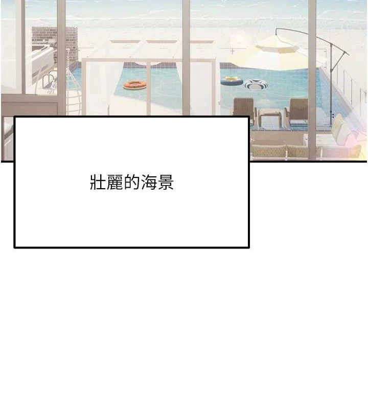 偏偏慾到妳 - 第58話-在洗手間速戰速決 - page 43