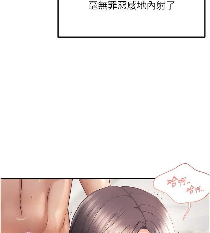 偏偏慾到妳 - 第58話-在洗手間速戰速決 - page 52