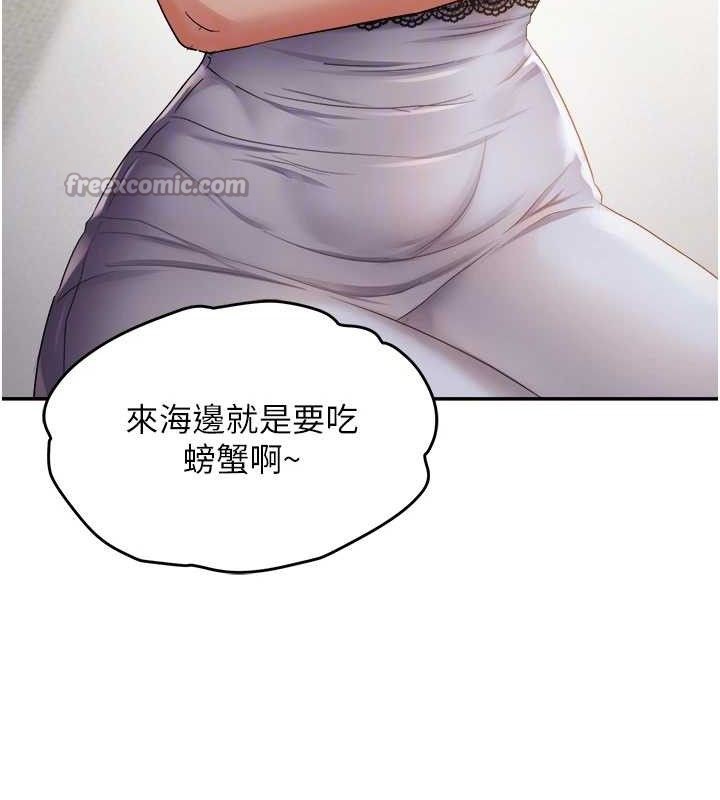 偏偏慾到妳 - 第58話-在洗手間速戰速決 - page 75