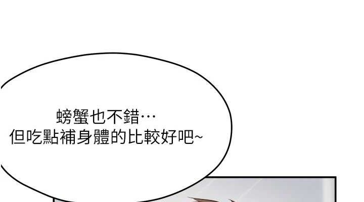 偏偏慾到妳 - 第58話-在洗手間速戰速決 - page 76