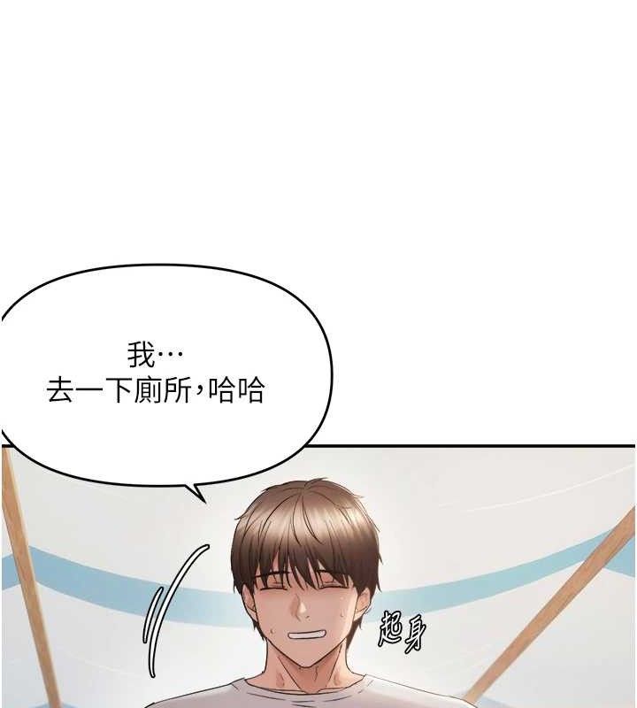 偏偏慾到妳 - 第58話-在洗手間速戰速決 - page 78