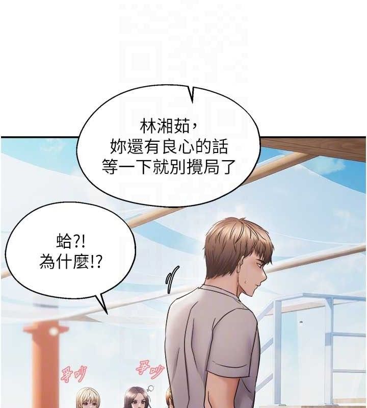 偏偏慾到妳 - 第58話-在洗手間速戰速決 - page 80