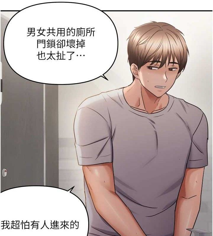 偏偏慾到妳 - 第58話-在洗手間速戰速決 - page 86