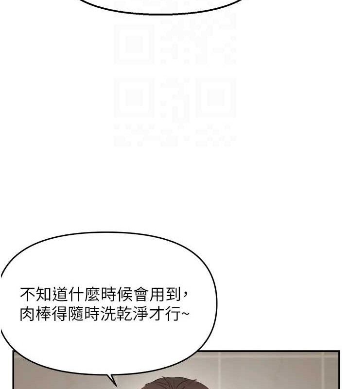 偏偏慾到妳 - 第58話-在洗手間速戰速決 - page 89