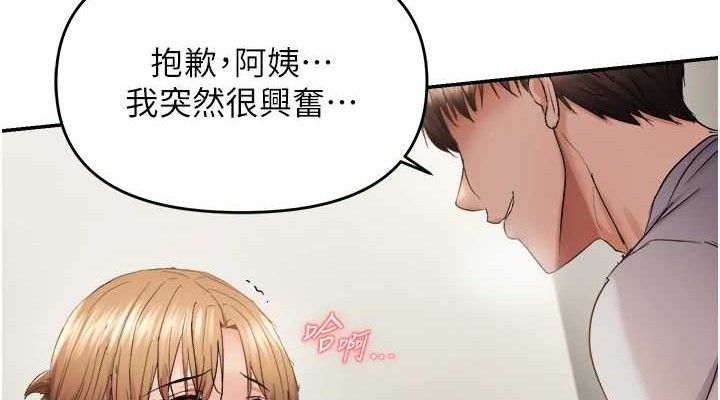 偏偏慾到妳 - 第58話-在洗手間速戰速決 - page 114