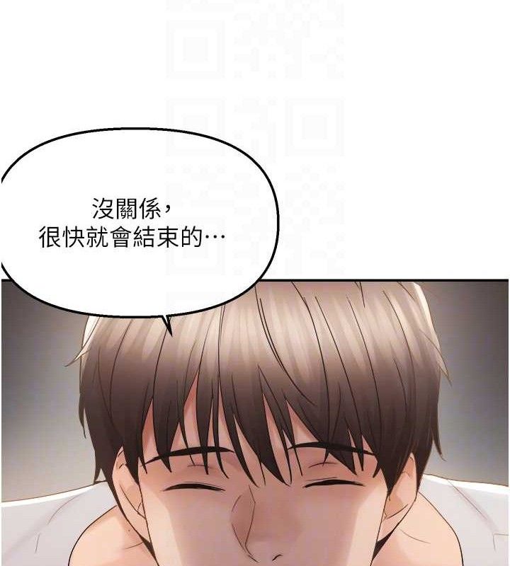 偏偏慾到妳 - 第58話-在洗手間速戰速決 - page 117