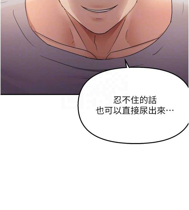 偏偏慾到妳 - 第58話-在洗手間速戰速決 - page 118