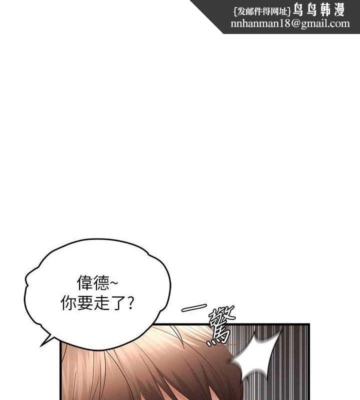 偏偏慾到妳 - 第54話-要先插哪個洞呢? - page 1