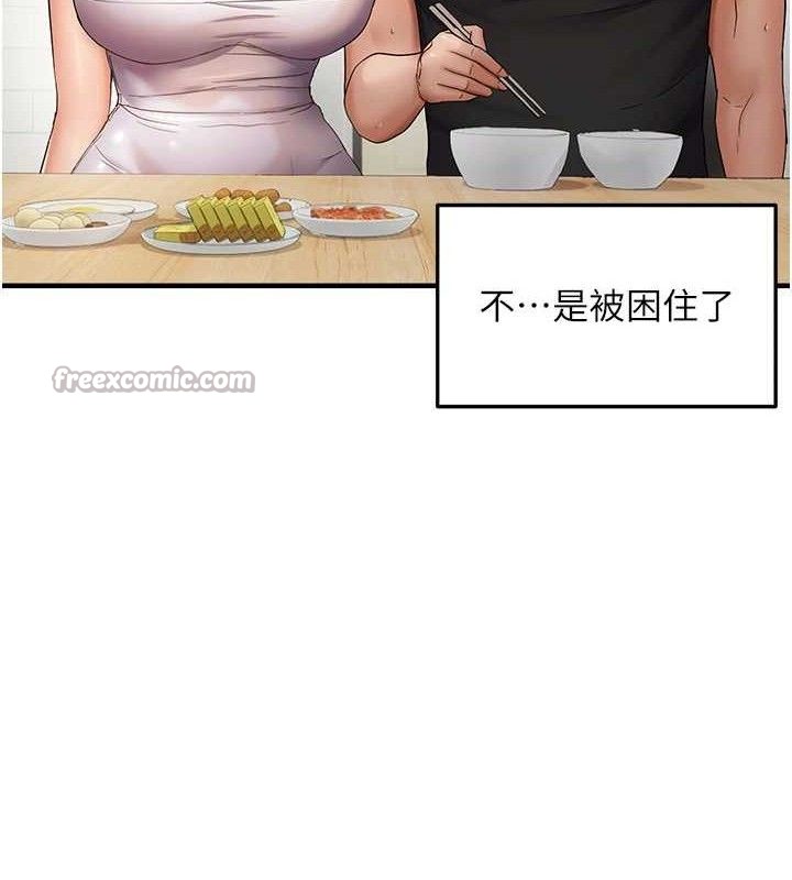 偏偏慾到妳 - 第54話-要先插哪個洞呢? - page 15