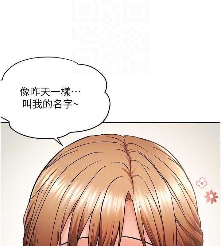 偏偏慾到妳 - 第54話-要先插哪個洞呢? - page 19
