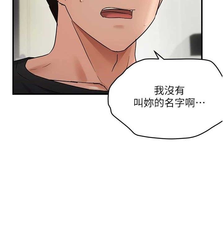 偏偏慾到妳 - 第54話-要先插哪個洞呢? - page 22