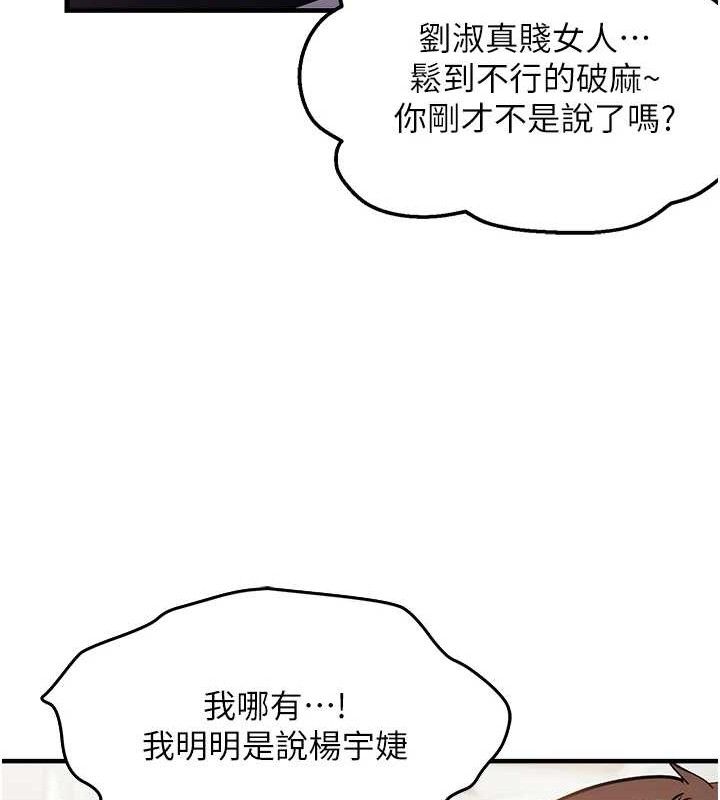 偏偏慾到妳 - 第54話-要先插哪個洞呢? - page 24