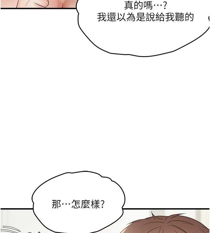 偏偏慾到妳 - 第54話-要先插哪個洞呢? - page 26