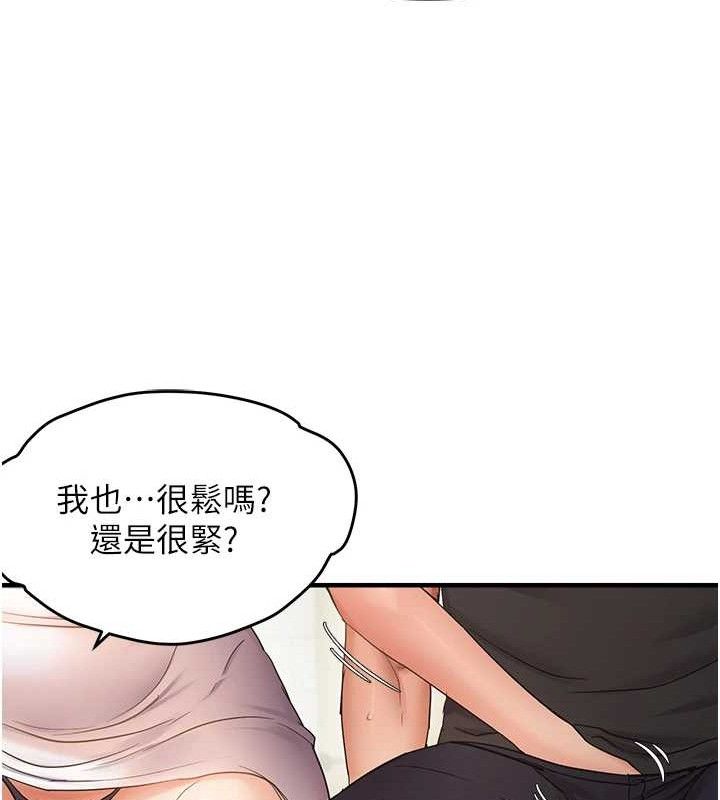 偏偏慾到妳 - 第54話-要先插哪個洞呢? - page 28