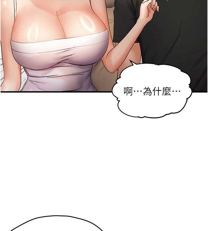 偏偏慾到妳 - 第54話-要先插哪個洞呢? - page 35
