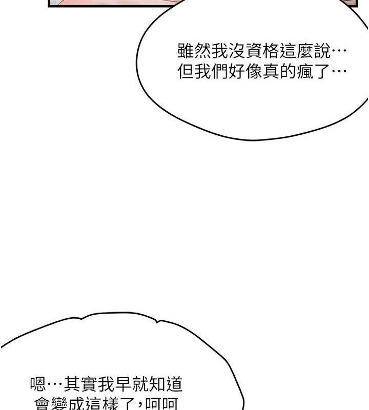 偏偏慾到妳 - 第54話-要先插哪個洞呢? - page 37