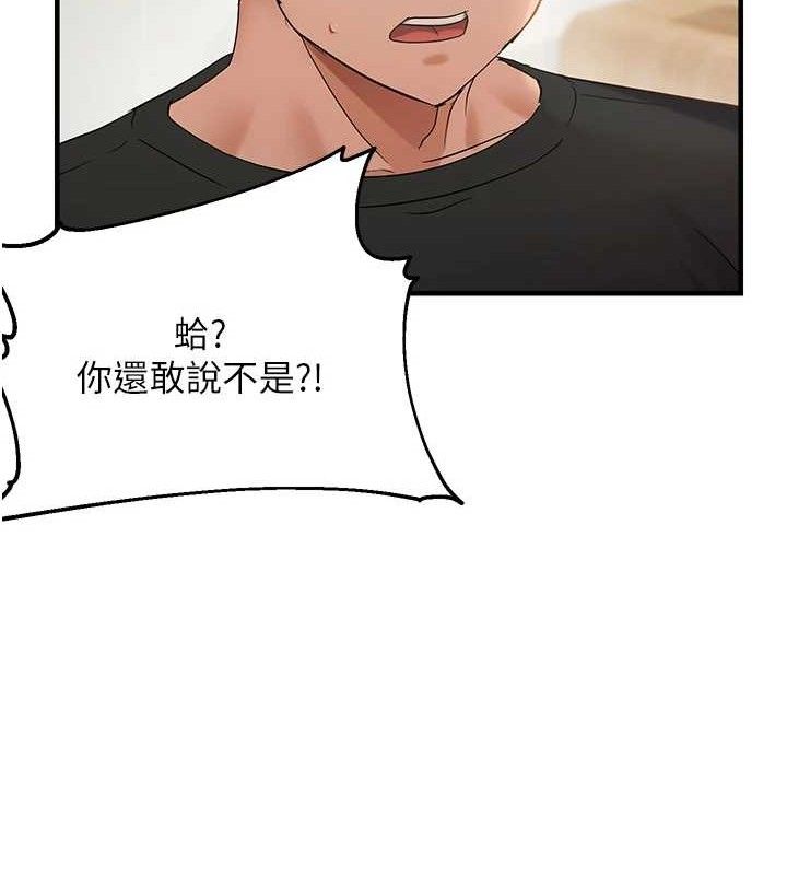 偏偏慾到妳 - 第54話-要先插哪個洞呢? - page 43