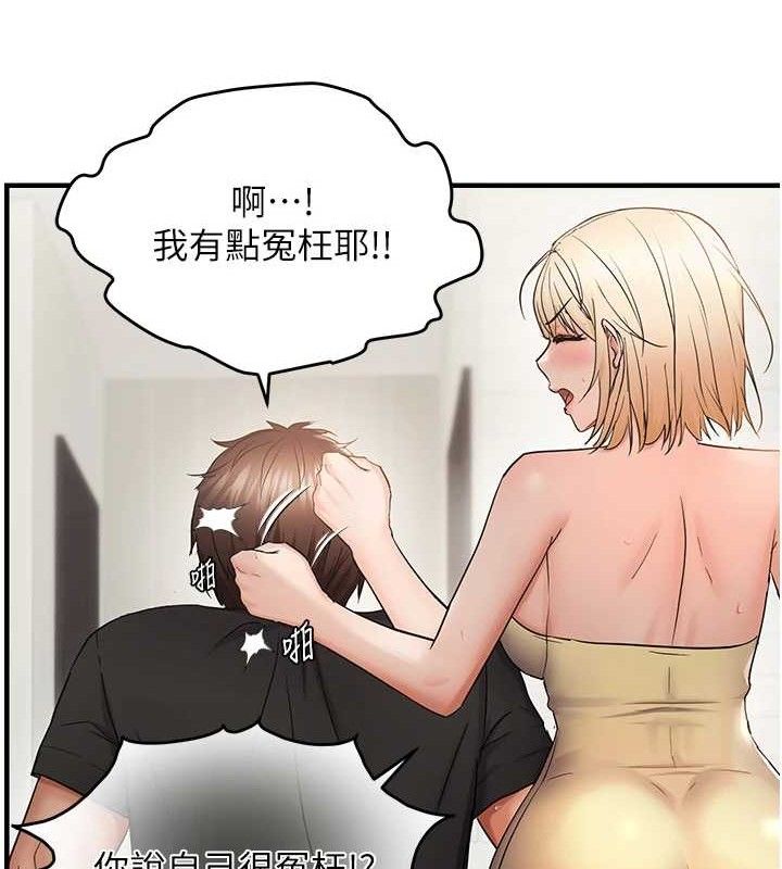 偏偏慾到妳 - 第54話-要先插哪個洞呢? - page 44