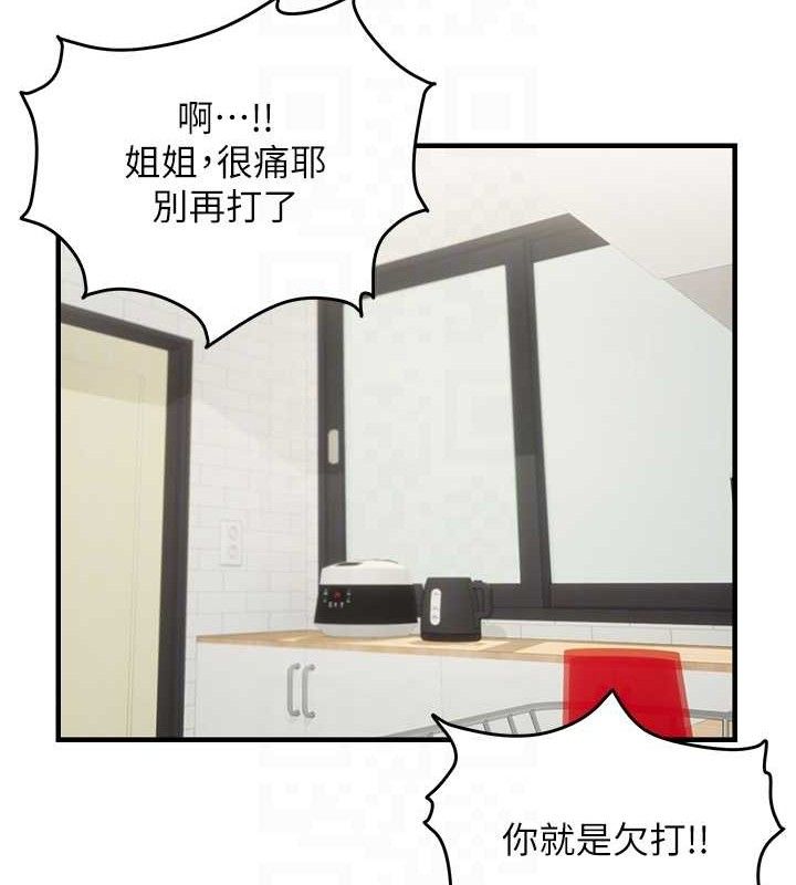 偏偏慾到妳 - 第54話-要先插哪個洞呢? - page 46