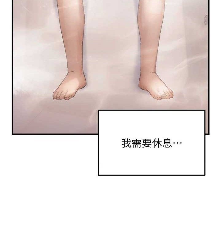 偏偏慾到妳 - 第54話-要先插哪個洞呢? - page 51