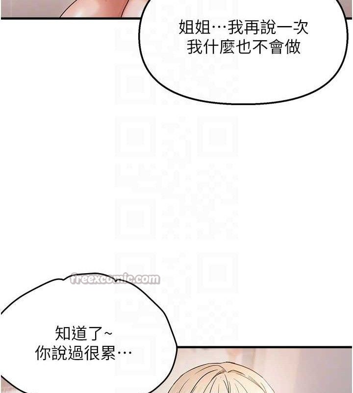 偏偏慾到妳 - 第54話-要先插哪個洞呢? - page 60