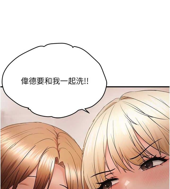偏偏慾到妳 - 第54話-要先插哪個洞呢? - page 70