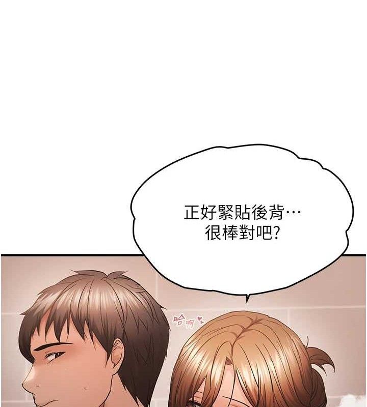 偏偏慾到妳 - 第54話-要先插哪個洞呢? - page 77