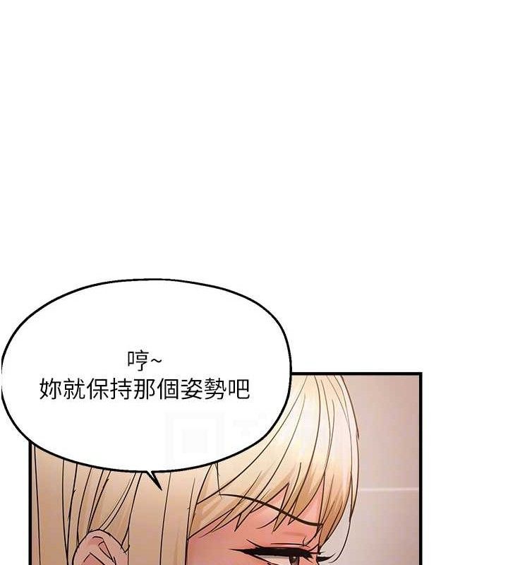 偏偏慾到妳 - 第54話-要先插哪個洞呢? - page 79