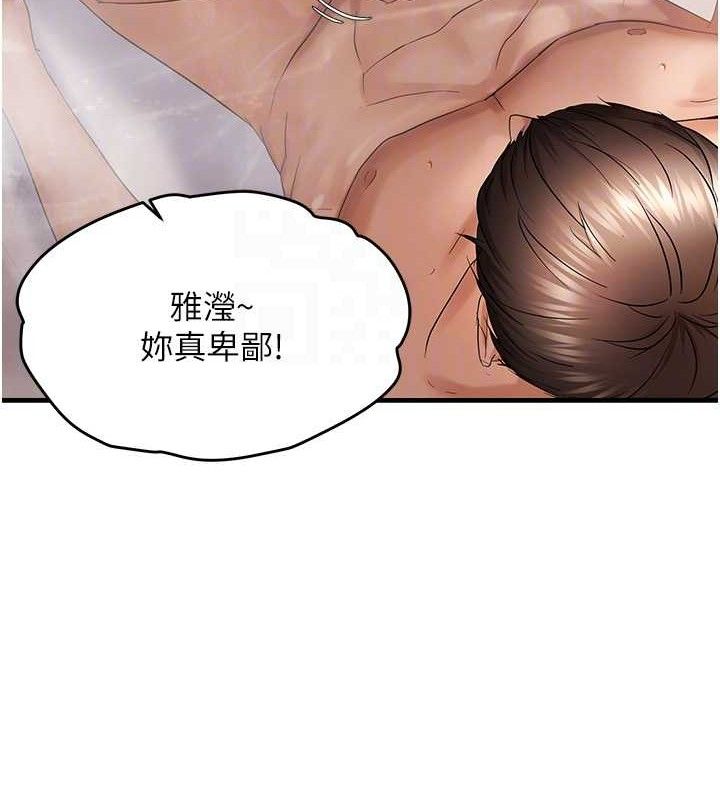 偏偏慾到妳 - 第54話-要先插哪個洞呢? - page 82