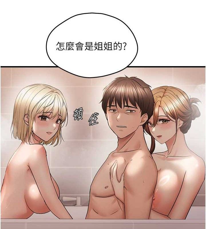 偏偏慾到妳 - 第54話-要先插哪個洞呢? - page 83