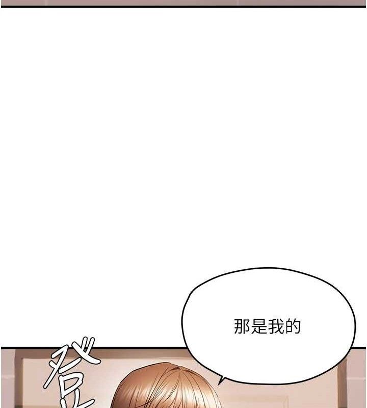 偏偏慾到妳 - 第54話-要先插哪個洞呢? - page 84