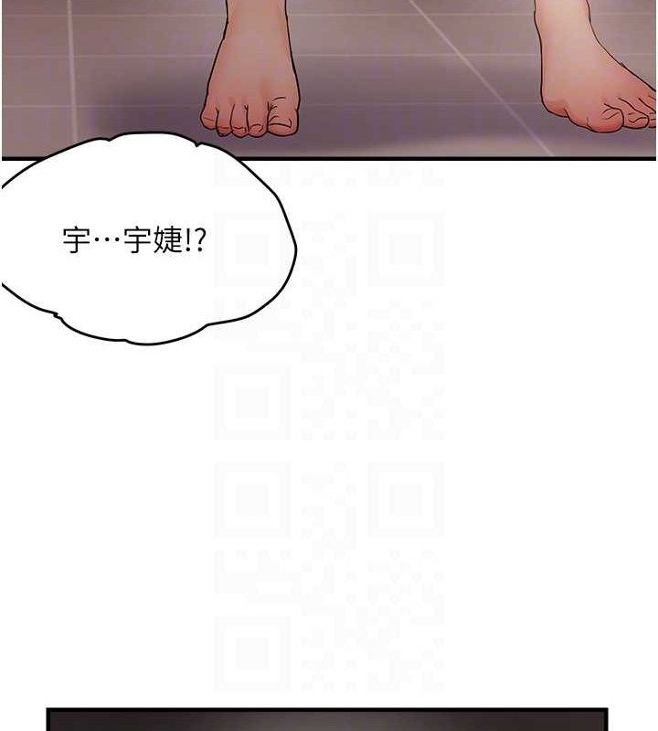 偏偏慾到妳 - 第54話-要先插哪個洞呢? - page 87