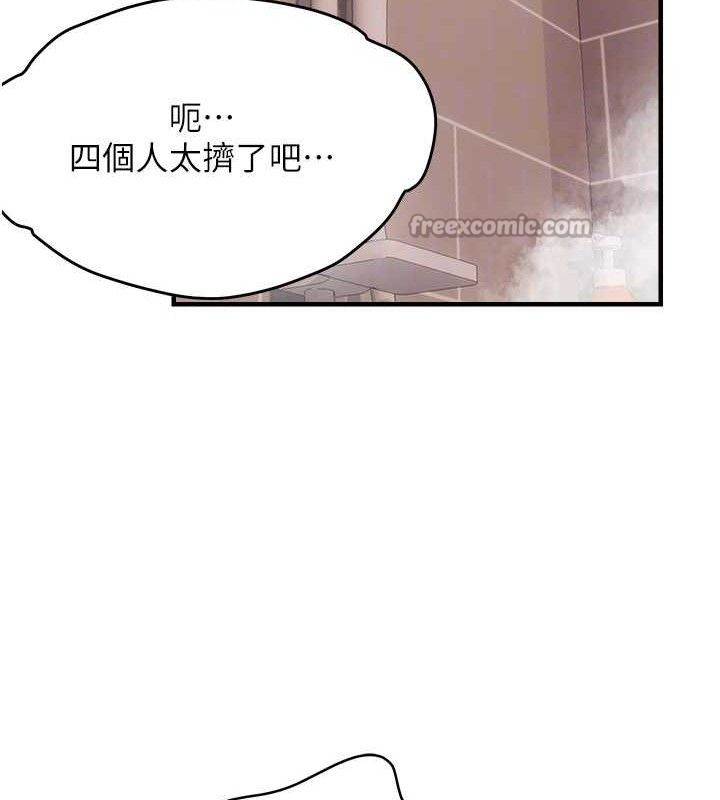 偏偏慾到妳 - 第54話-要先插哪個洞呢? - page 90