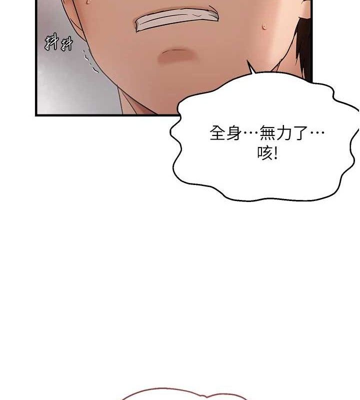 偏偏慾到妳 - 第54話-要先插哪個洞呢? - page 98