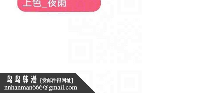 偏偏慾到妳 - 第54話-要先插哪個洞呢? - page 114
