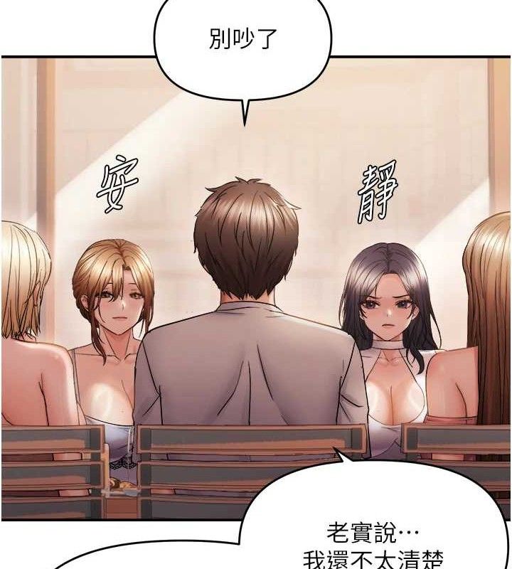 偏偏慾到妳 - 第61話-美味鮑鮑盲測 - page 12