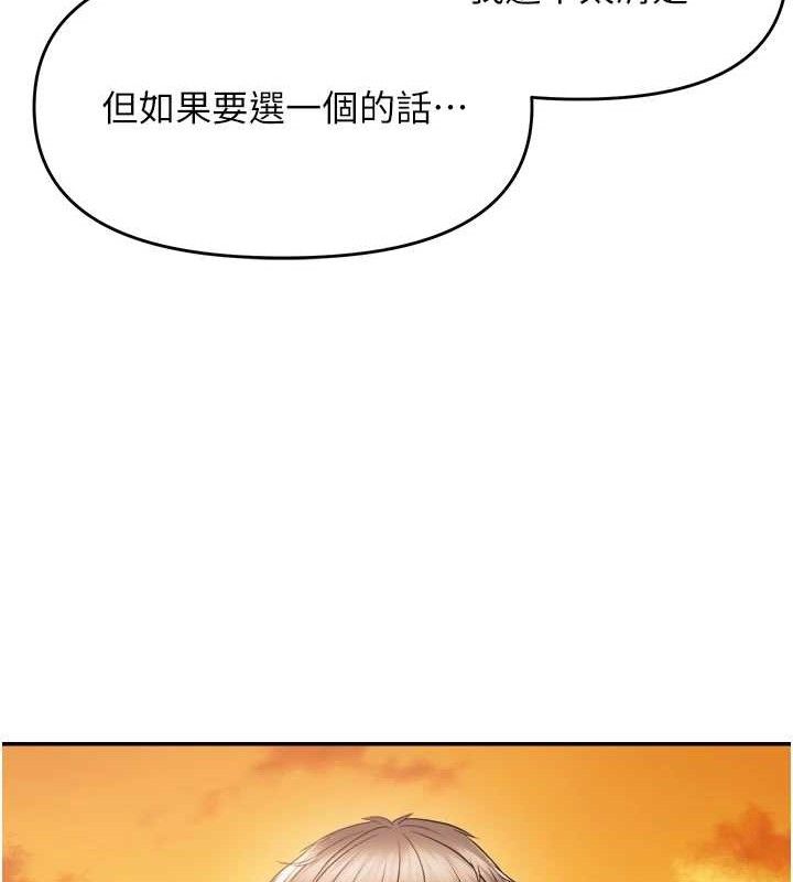 偏偏慾到妳 - 第61話-美味鮑鮑盲測 - page 13