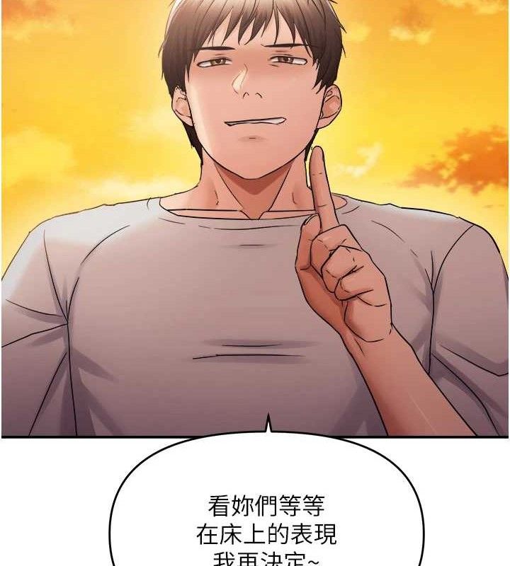 偏偏慾到妳 - 第61話-美味鮑鮑盲測 - page 14