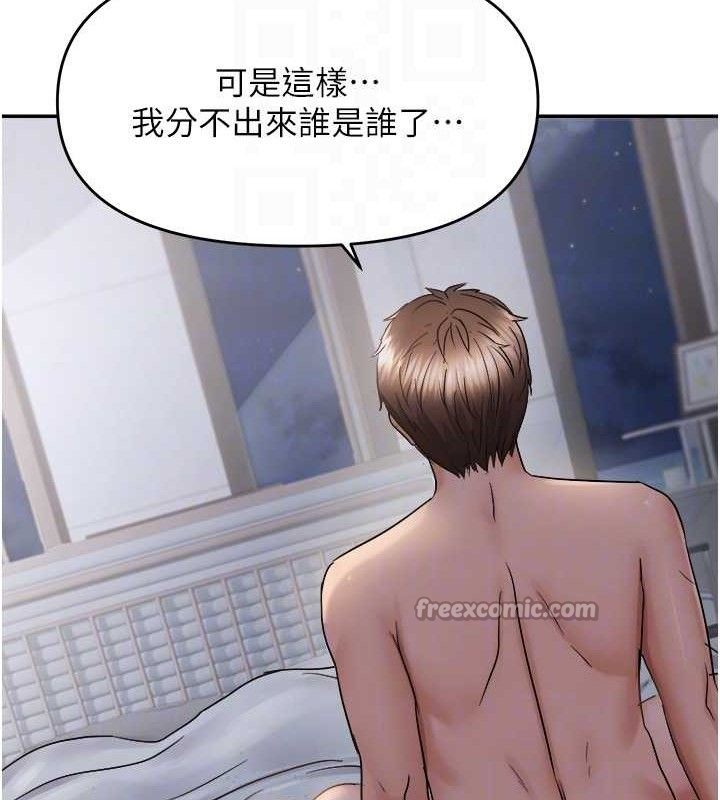 偏偏慾到妳 - 第61話-美味鮑鮑盲測 - page 30
