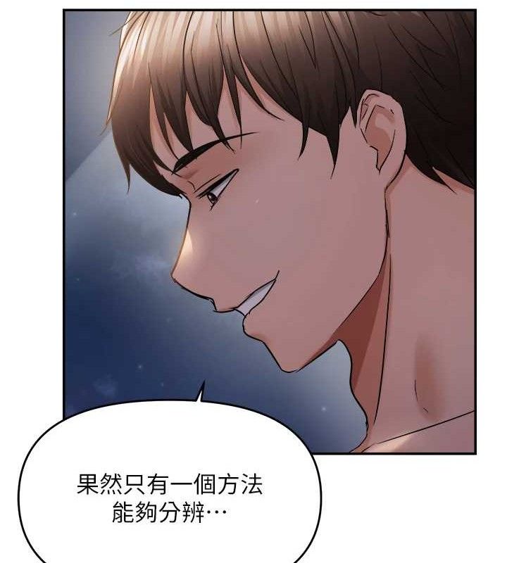 偏偏慾到妳 - 第61話-美味鮑鮑盲測 - page 34