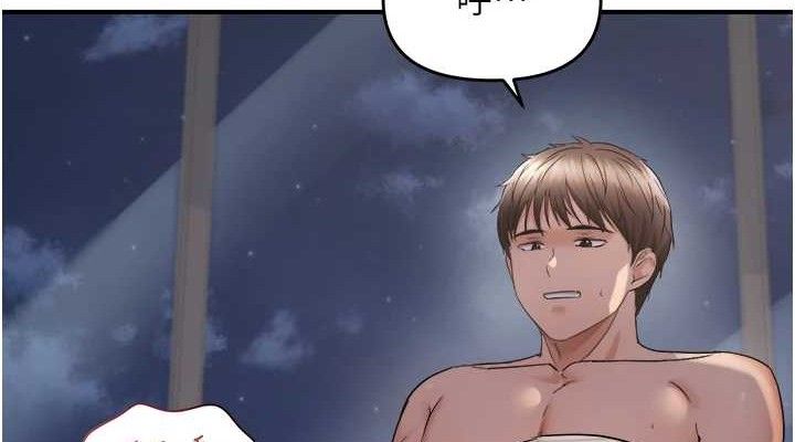 偏偏慾到妳 - 第61話-美味鮑鮑盲測 - page 38