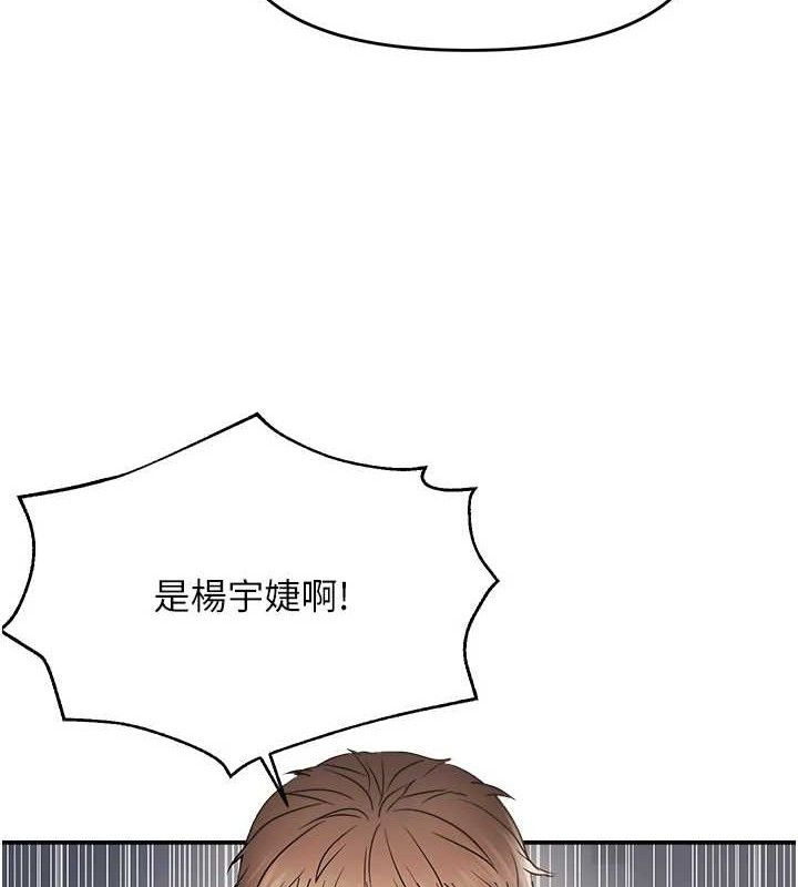 偏偏慾到妳 - 第61話-美味鮑鮑盲測 - page 42