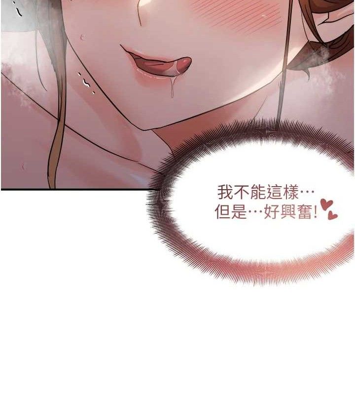 偏偏慾到妳 - 第61話-美味鮑鮑盲測 - page 50