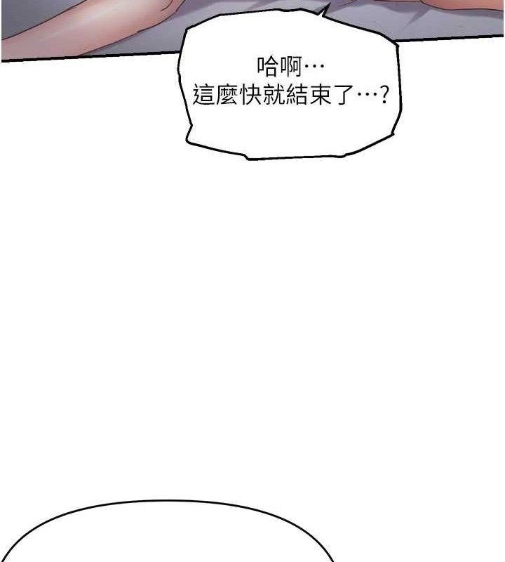 偏偏慾到妳 - 第61話-美味鮑鮑盲測 - page 52