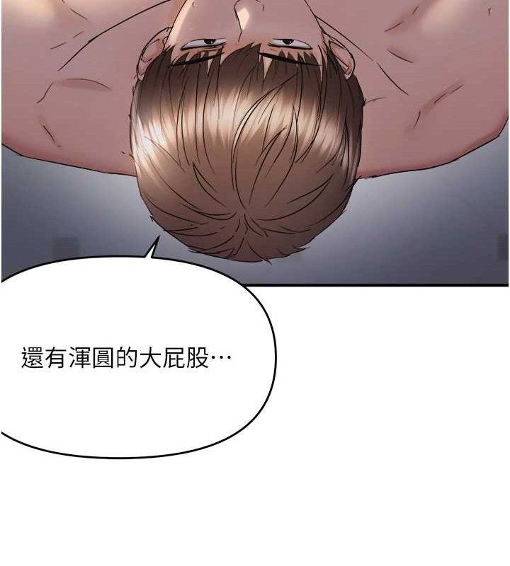 偏偏慾到妳 - 第61話-美味鮑鮑盲測 - page 55