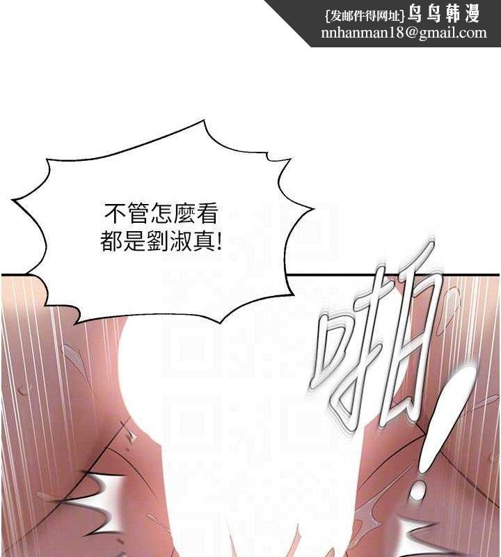 偏偏慾到妳 - 第61話-美味鮑鮑盲測 - page 56