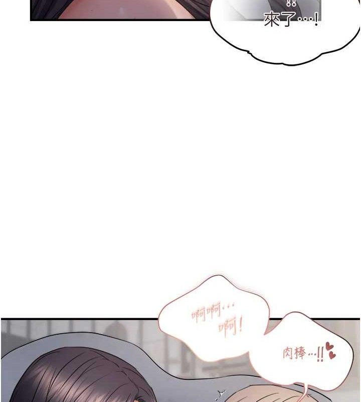 偏偏慾到妳 - 第61話-美味鮑鮑盲測 - page 68