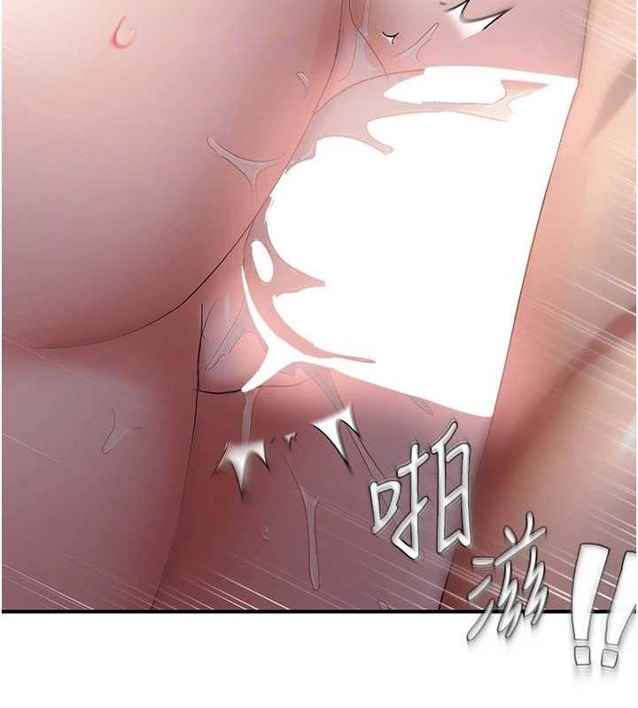 偏偏慾到妳 - 第61話-美味鮑鮑盲測 - page 74